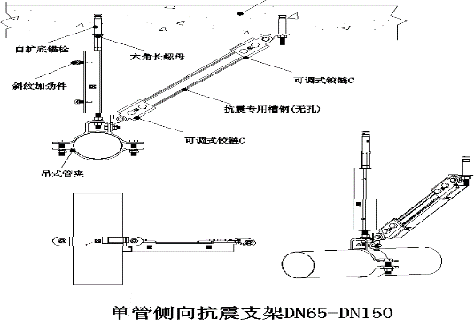 机电抗震支架