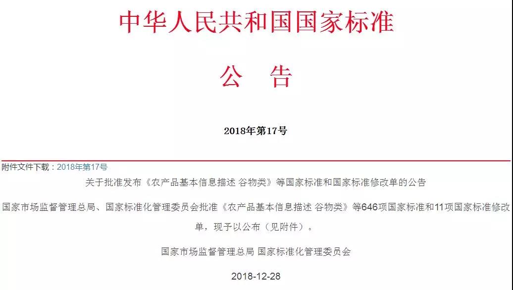 重磅！优力可科技负责起草的国家标准《建筑抗震支吊架通用技术条件》GB/T 37267-2018 获批发布